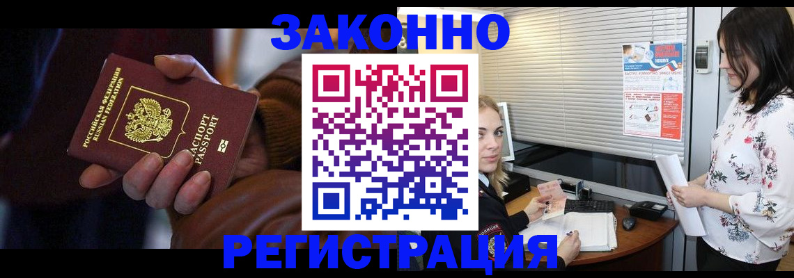 временная регистрация адрес в Юрге