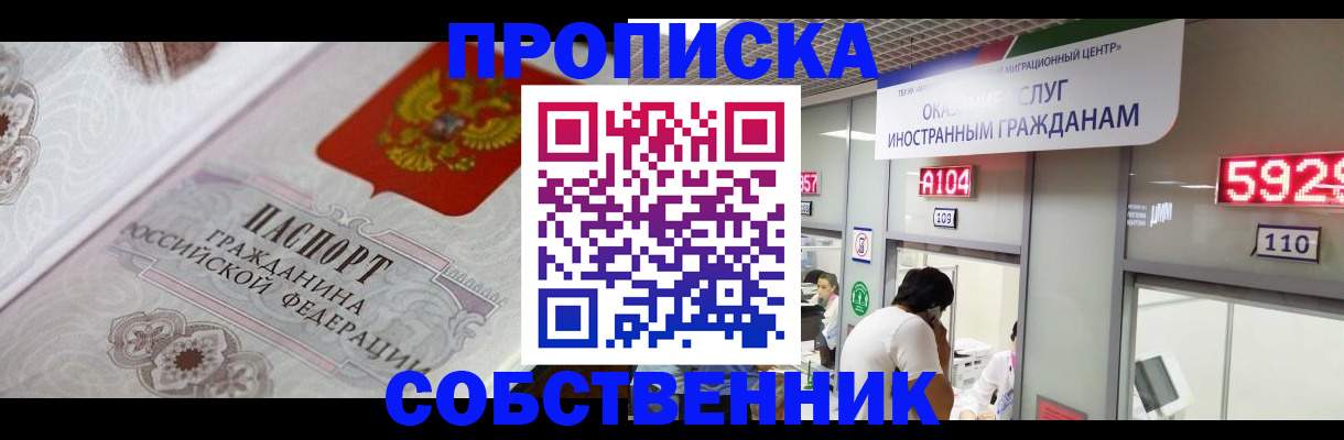 временная регистрация надежно в Юрге