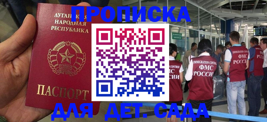 временная регистрация для всех в Юрге