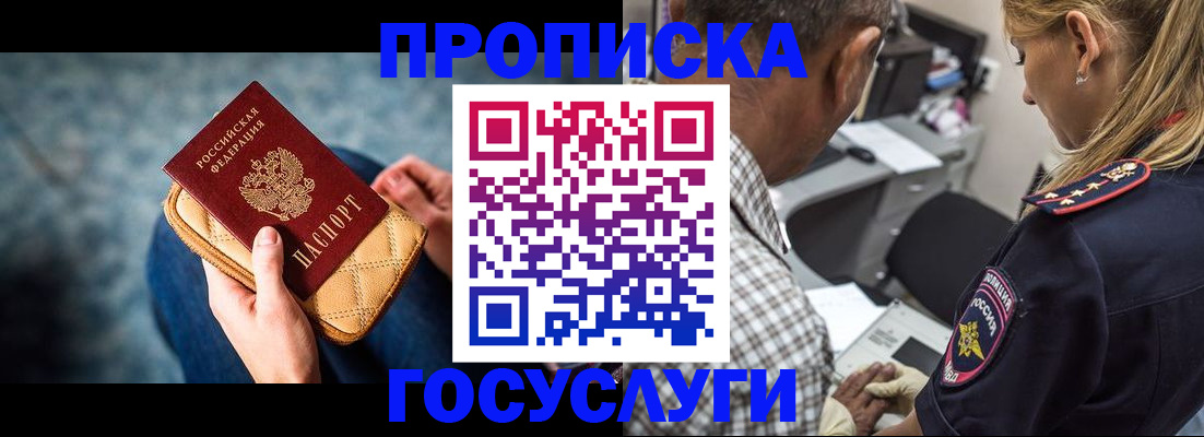 миграционный учет в Юрге