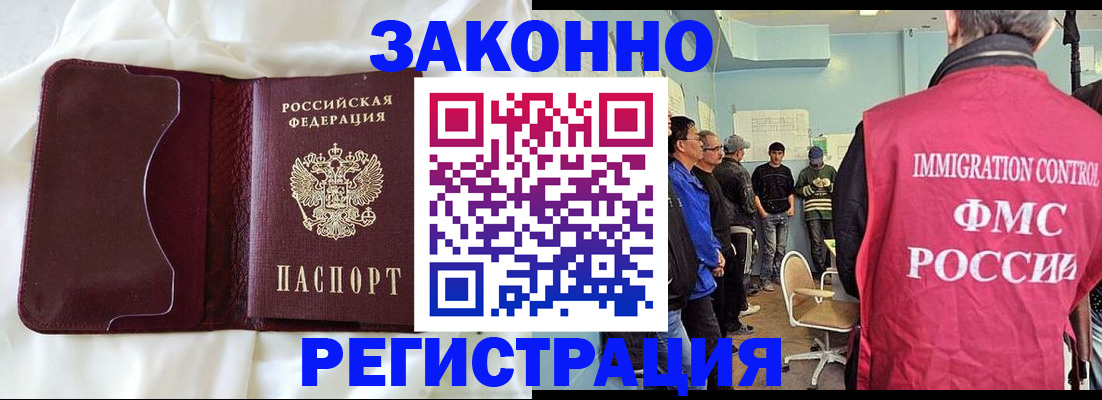временная регистрация законно в Юрге